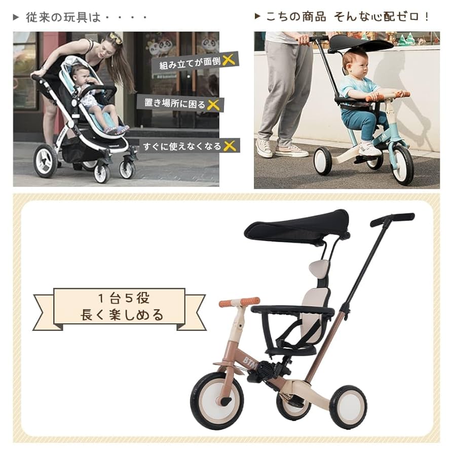 Amazon.co.jp: OSJ 子供用三輪車 5in1 自転車 オリジナル 押し棒